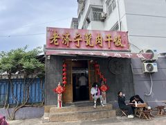 -老济宁甏肉干饭(凌云路店)