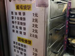 -朱记小郑酥烧饼(建康路店)