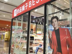 -良品铺子(大唐西市店)