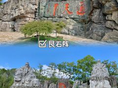 -茅山东方盐湖城景区