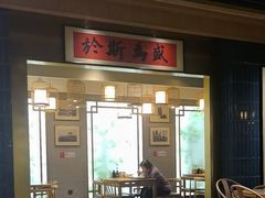 -易裕和·长沙米粉(竹塘西路店)