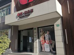 -春竹·微奥莱(北京西路店)