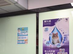 -半岛宠物医院24小时(科华中路店)