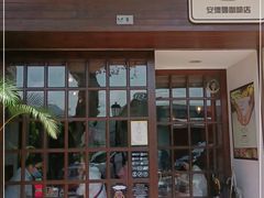 门面-安德鲁饼店(总店)
