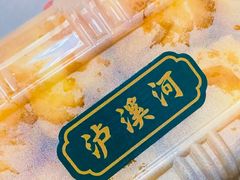 -泸溪河桃酥(西直门凯德店)