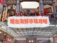 -登州市场(登州路店)