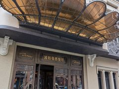 -波特曼西餐厅(中央大街店)