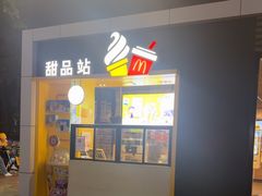 -麦当劳(杭州西湖银泰百货店)