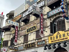 -横店广州街·香港街