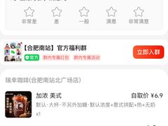 -瑞幸咖啡(合肥南站北广场店)