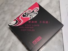 -蔴将·川菜(黄龙万科店)