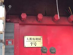 -丽江庭院之爱在路上(西单店)
