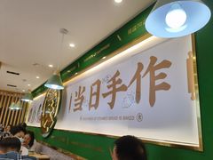 -袁记云饺(南门口店)