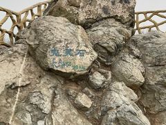 -鬼笑石后山停车场