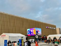 -华熙LIVE·五棵松·M空间