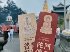 -峨眉山风景名胜区