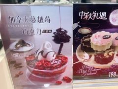 -DQ·蛋糕·冰淇淋(大宁国际商业广场店)