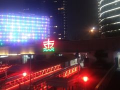 -公平路渡口(轮渡站)