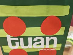 -tuan bakery+café(锦绣坊店)