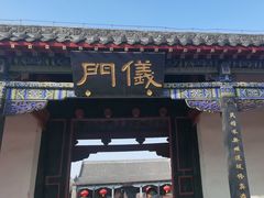 -南阳府衙