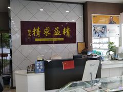 -精益眼镜(建三店)