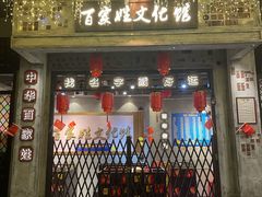 -时尚天河商业广场