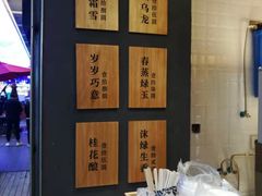 -唐沫茶兮(仓山万达金街店)