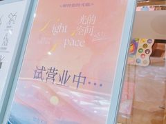 -新华文创·光的空间