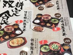 菜单-名代宇奈备长炭烧鳗鱼居酒屋