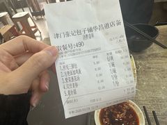 -津门张记包子铺(华昌道店)