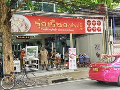 -榮泰米粉湯(Left Shop)