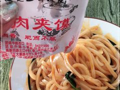 -秦镇史玉林凉皮(翡丽城店)