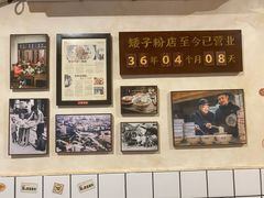 -矮子粉店1985·长沙米粉(湘春路店)