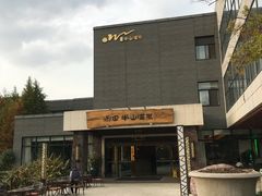 -天目湖涵田半山温泉
