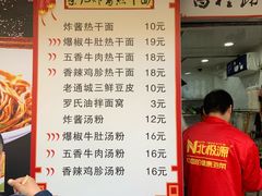 炸酱热干面-蔡记炸酱热干面(昌里路店)