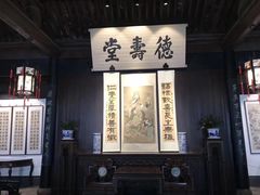 -绍兴鲁迅故里·沈园景区