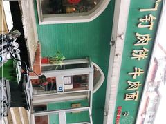 -清真吴记门钉肉饼·喜多利