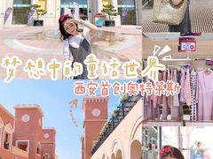 -首创奥特莱斯(西安店)