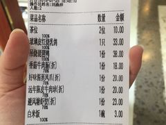 账单-点心皇子茶餐厅(万国大都会店)