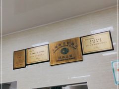 -万寿斋(山阴路店)