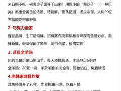 -巧克力渔家.小船海鲜家常菜(万平口店)