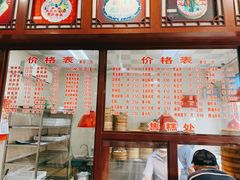 -万福兴(东中市店)