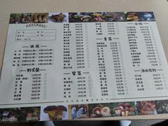 -爱膳菌锅锅(阳南店)