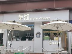 -茉沏(万科美好广场店)