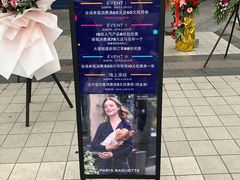 -巴黎贝甜(泗泾店)