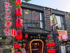 -孔乙己酒家(虹桥路店)