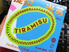 -好利来(新华百货店)