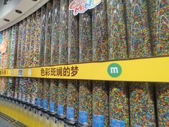 门面-m豆巧克力世界(上海世茂广场店)