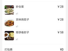 -生活本该如此北京小馆(周庄嘉园店)