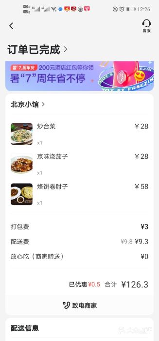 生活本该如此北京小馆(周庄嘉园店)图片